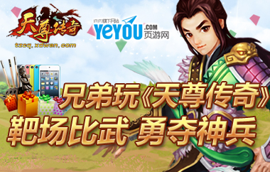 兄弟玩网页游戏