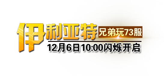 【新服】兄弟玩《<em>女神联盟</em>》<em>26服</em>女神圣殿9