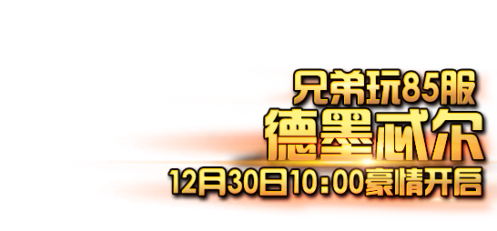 如何利用<em>女神联盟首充</em>礼包_兄弟玩女神联盟