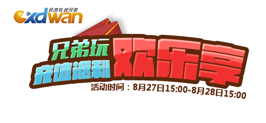 如何利用<em>女神联盟首充礼包</em>_兄弟玩女神联盟