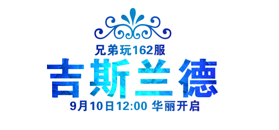 <em>女神联盟</em>开服表_<em>兄弟玩女神联盟</em>新服|礼包|<em>新手</em>