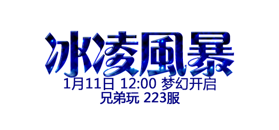 如何利用<em>女神联盟首充礼包</em>_兄弟玩女神联盟