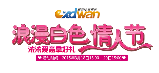 如何利用<em>女神联盟首充礼包</em>_兄弟玩女神联盟