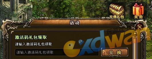 神曲新手如何领取激活码及使用方法