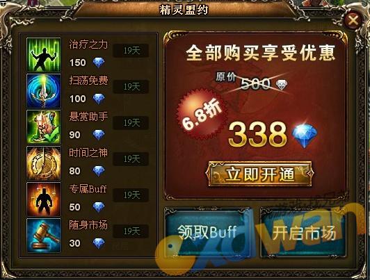 盟约新版歌词和歌谱