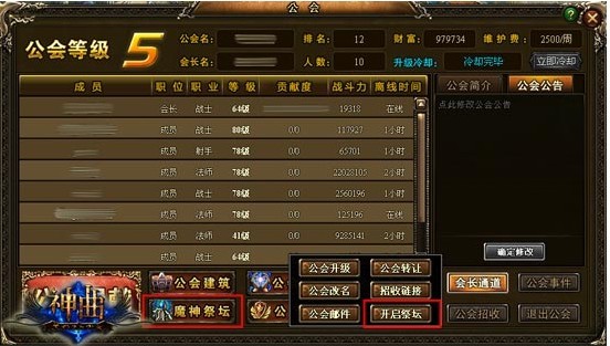 “魔神祭坛”抢鲜睹 “魔神祭坛”抢鲜睹