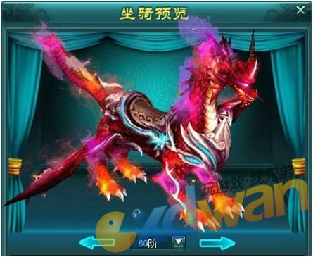 神魔仙界火灵狐进阶60阶赤焰龙