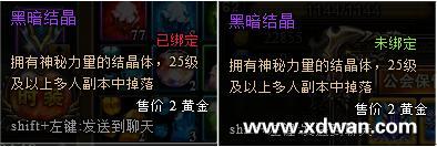 黑暗结晶