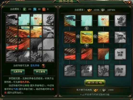 异兽召唤过程 异兽召唤过程