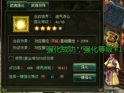 武魂强化过程 武魂强化过程