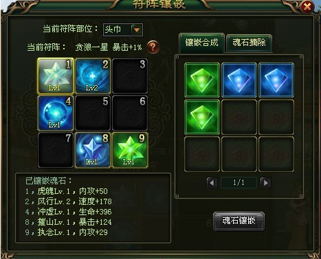符阵镶嵌与合成 符阵镶嵌与合成