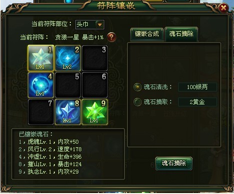 符阵镶嵌图解 符阵镶嵌图解