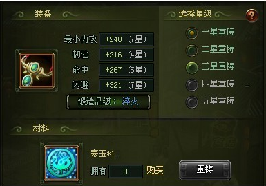 重铸界面 重铸界面