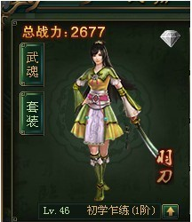 人物界面 人物界面
