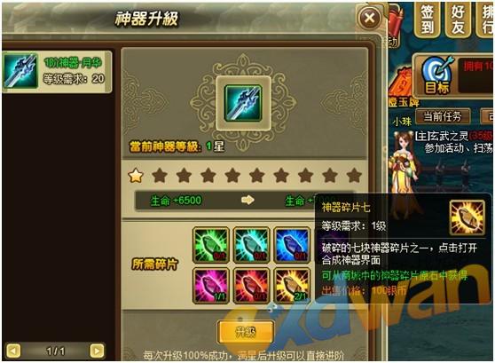 传世私服如何修改技能参数