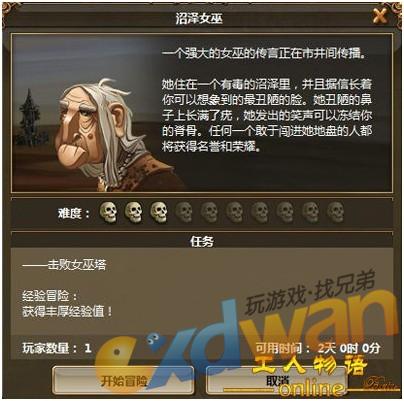 工人物语ol<em>沼泽女巫</em>冒险玩法_兄弟玩工人物语