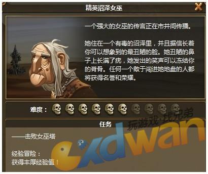 工人物语ol精英<em>沼泽女巫</em>兵力配置