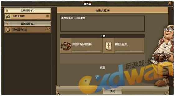 工人物语OL精英<em>沼泽女巫</em>兵力配置_兄弟玩工人