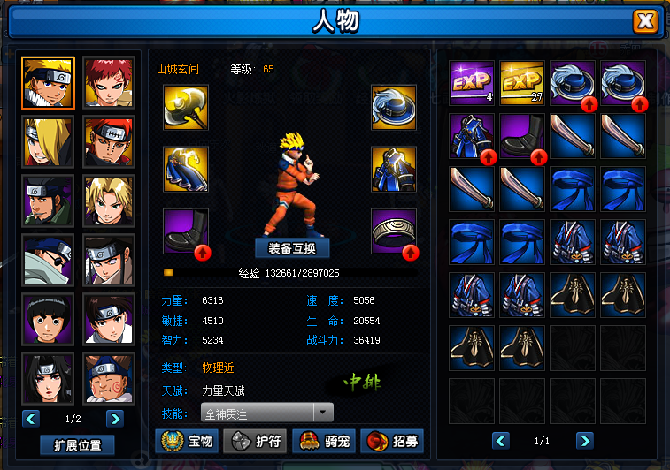 人物