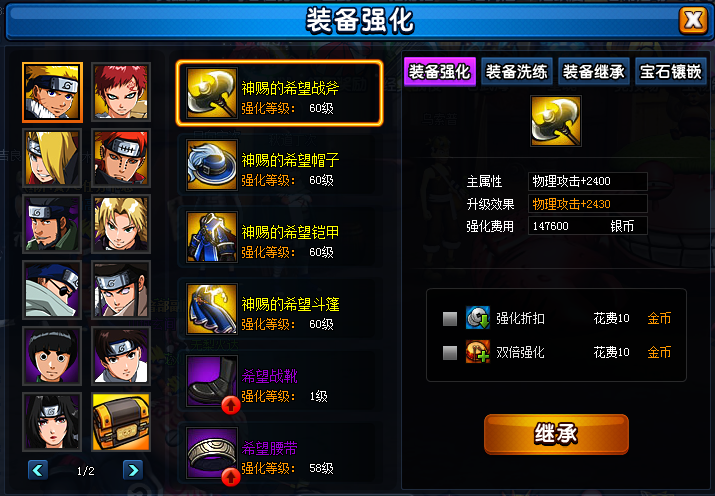 装备品质