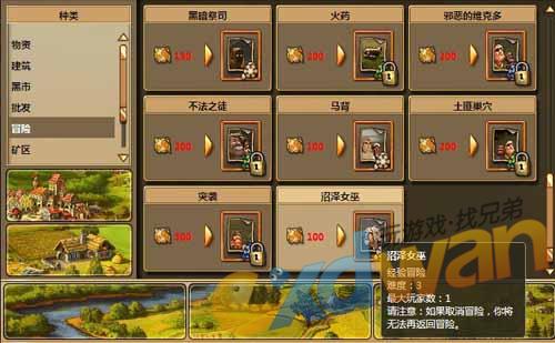 挑战恐怖<em>女巫沼泽</em>冒险解析_兄弟玩工人物语