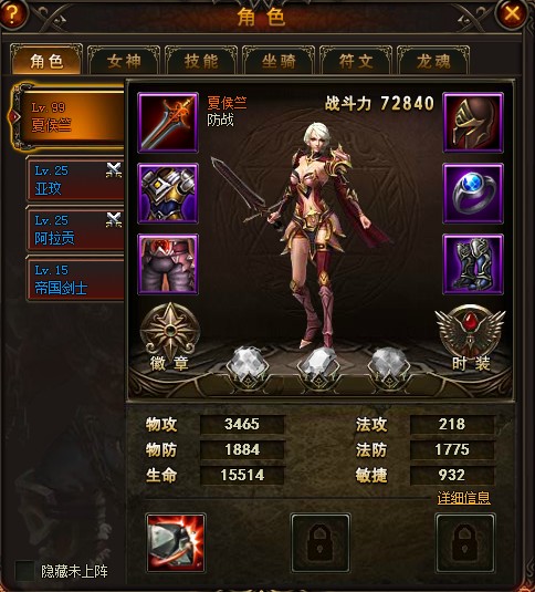职业介绍_<em>兄弟玩女神联盟</em>