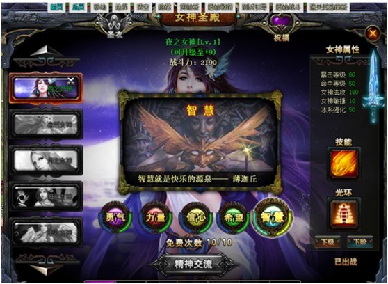 <em>女神联盟女神攻略</em>_<em>兄弟玩女神联盟</em>