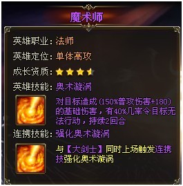 女神联盟大剑士和魔术师的配合