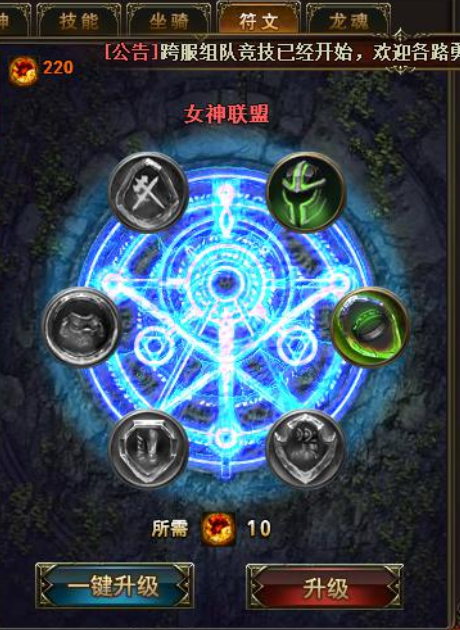 <em>女神联盟符文</em>获得及使用方法_兄弟玩女神联盟