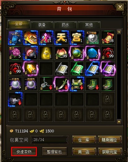 物品出售说明 物品出售说明