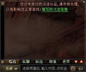 防沉迷界面 防沉迷界面