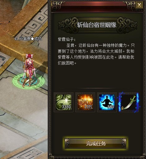 完成任务界面 完成任务界面