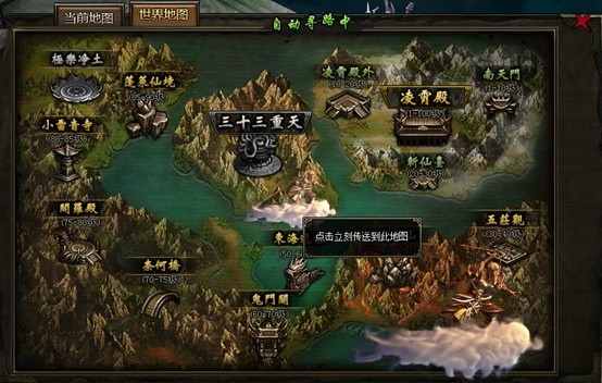 大地图界面 大地图界面