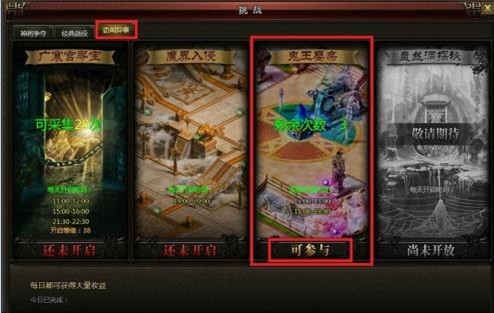 鬼王抢亲界面 鬼王抢亲界面