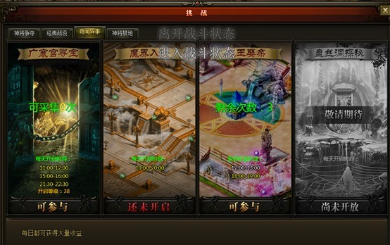 游戏活动界面 游戏活动界面