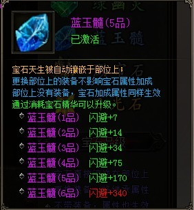 蓝玉髓展示 蓝玉髓展示