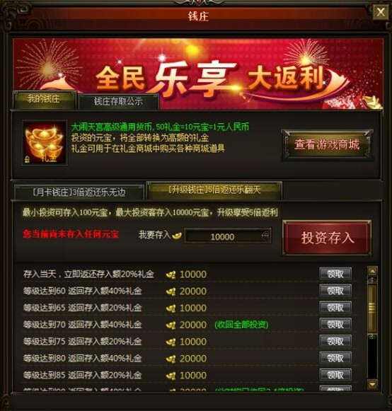 钱庄界面 钱庄界面