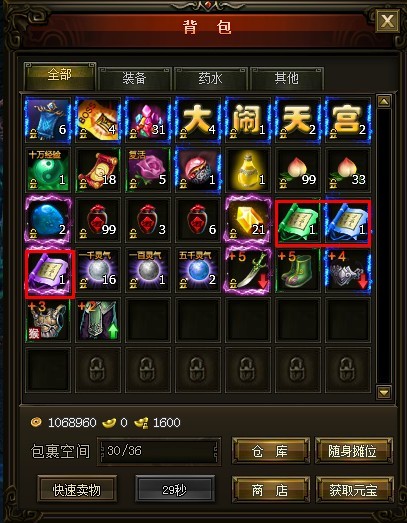 背包界面 背包界面