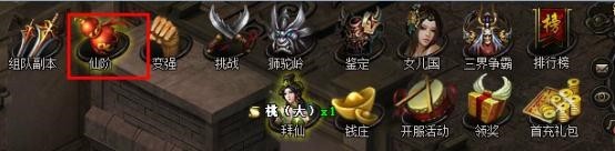 仙阶图标 仙阶图标