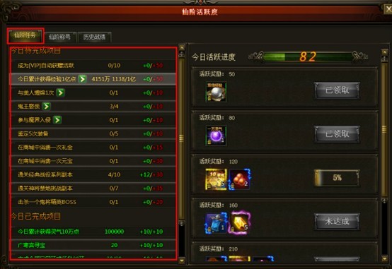 仙阶界面 仙阶界面