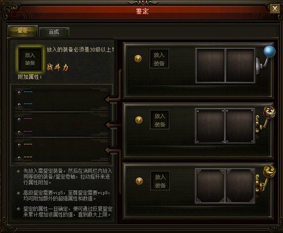 鉴定界面 鉴定界面