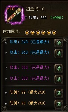 鉴定装备展示 鉴定装备展示