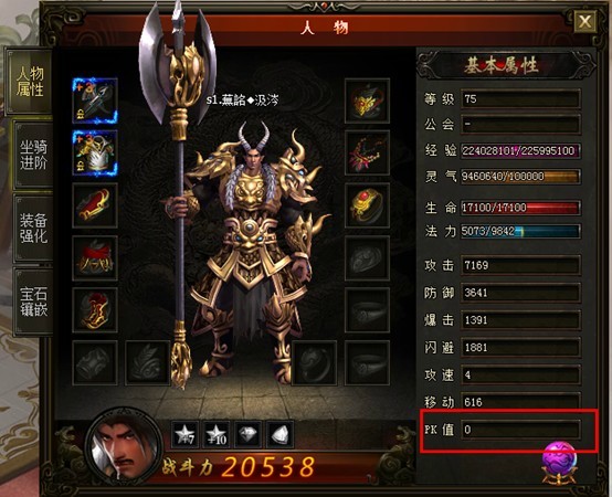 PK值界面 PK值界面