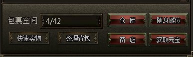 摆摊功能 摆摊功能