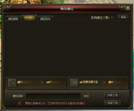摊位界面 摊位界面