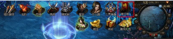 排行榜 排行榜