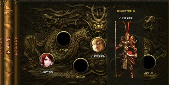 排行榜界面 排行榜界面