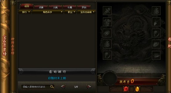 宝石排行榜 宝石排行榜