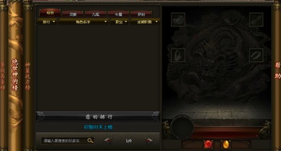 坐骑排行榜 坐骑排行榜