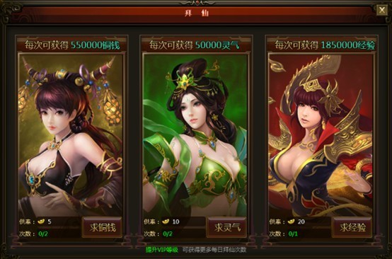 速生80级不能错过拜仙 速生80级不能错过拜仙
